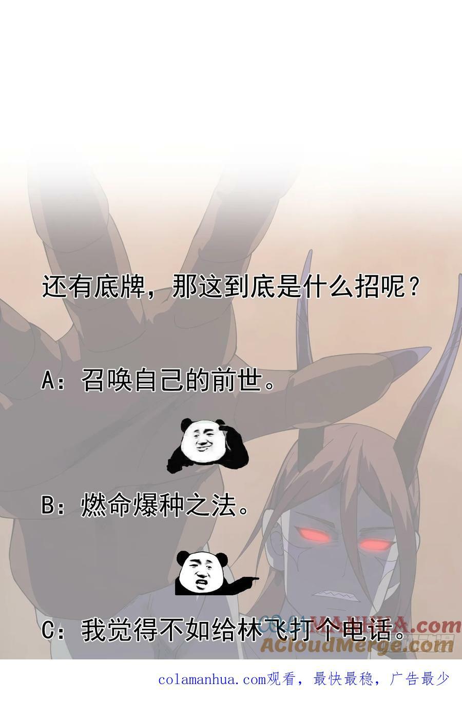 第333话 道德谴责？36