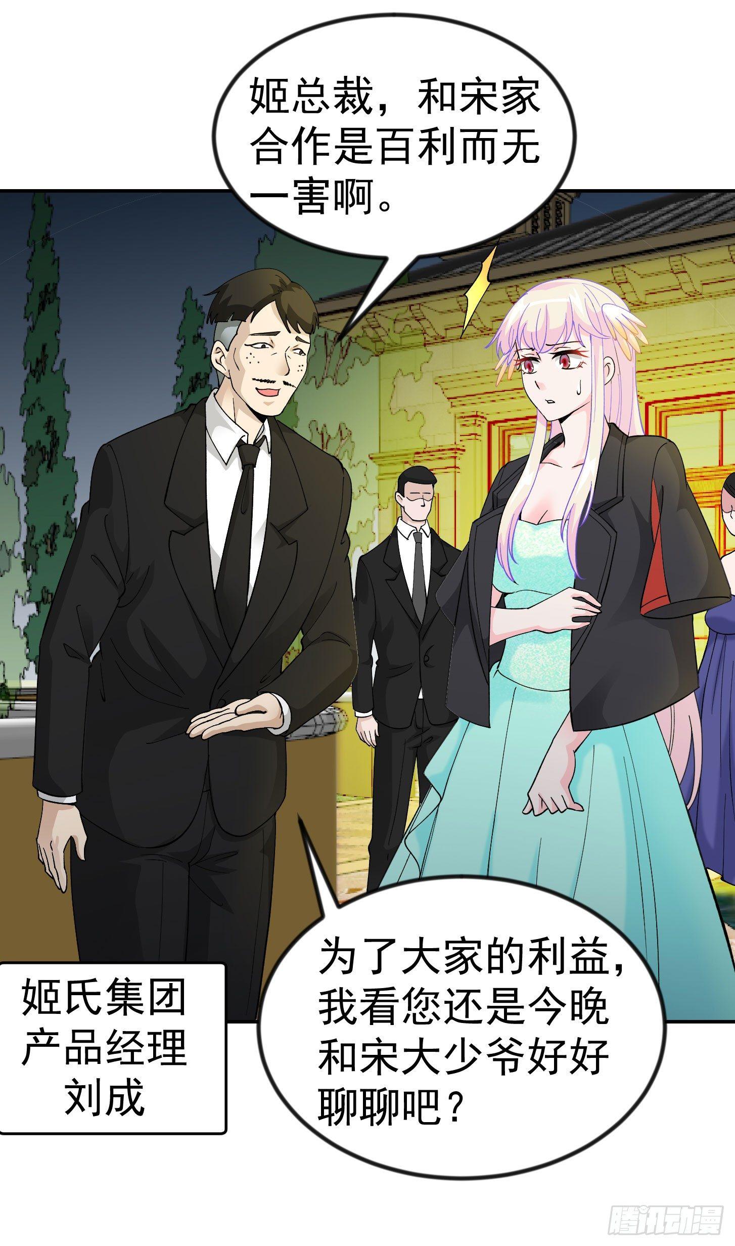 第21话 贼机智的韩恩赐20