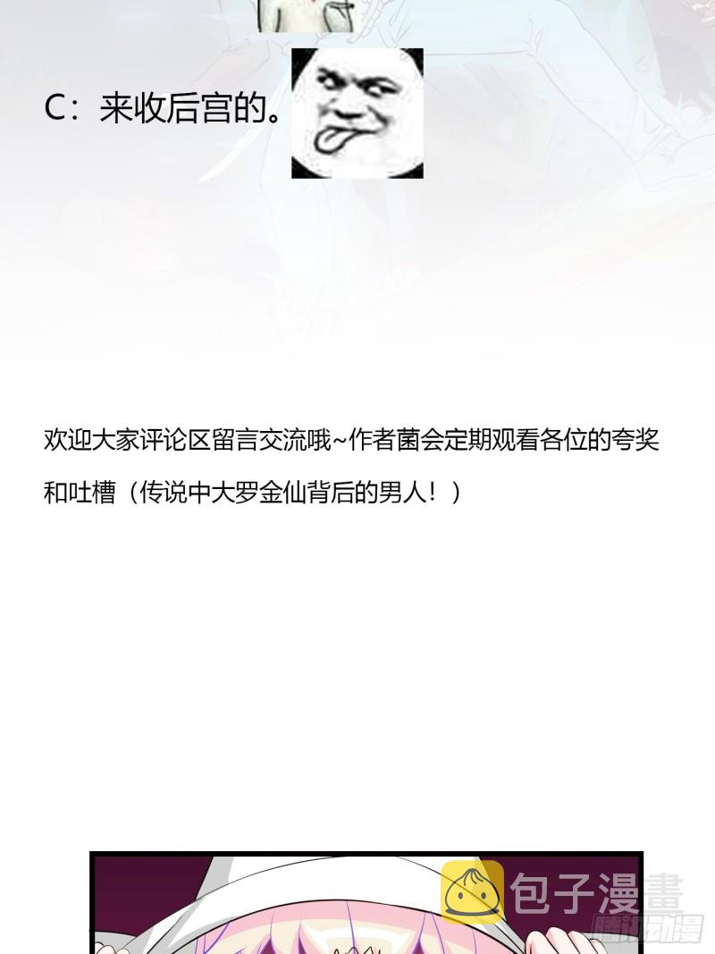 第71话 分得清形势才是真NB36