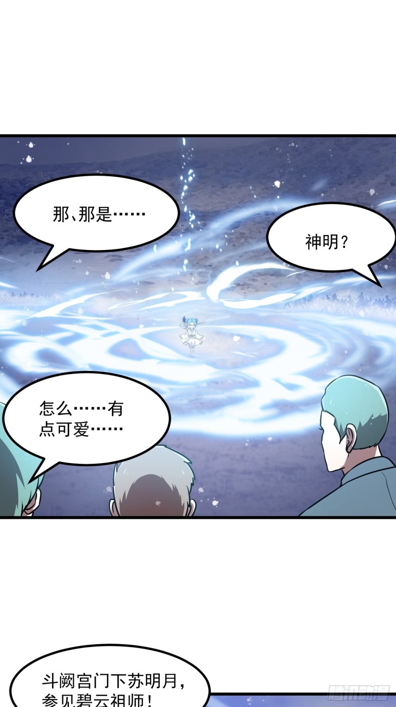 第132话 毁天灭地之剑！13