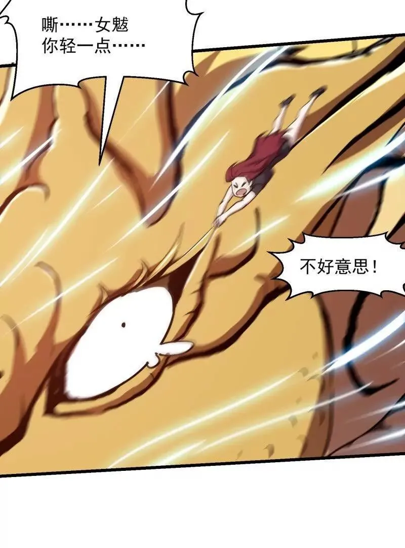 第381话 承受我的负面情绪17