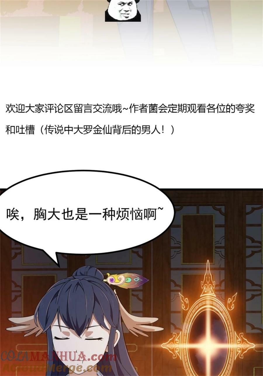 第340话 做女孩子很累的！38