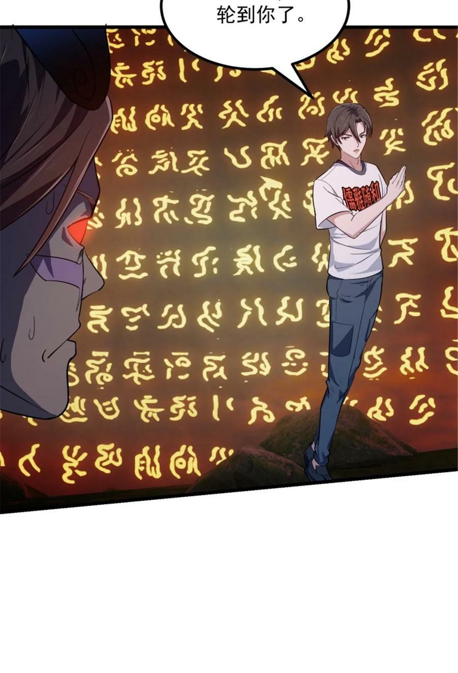 第343话 说不打就不打了？39