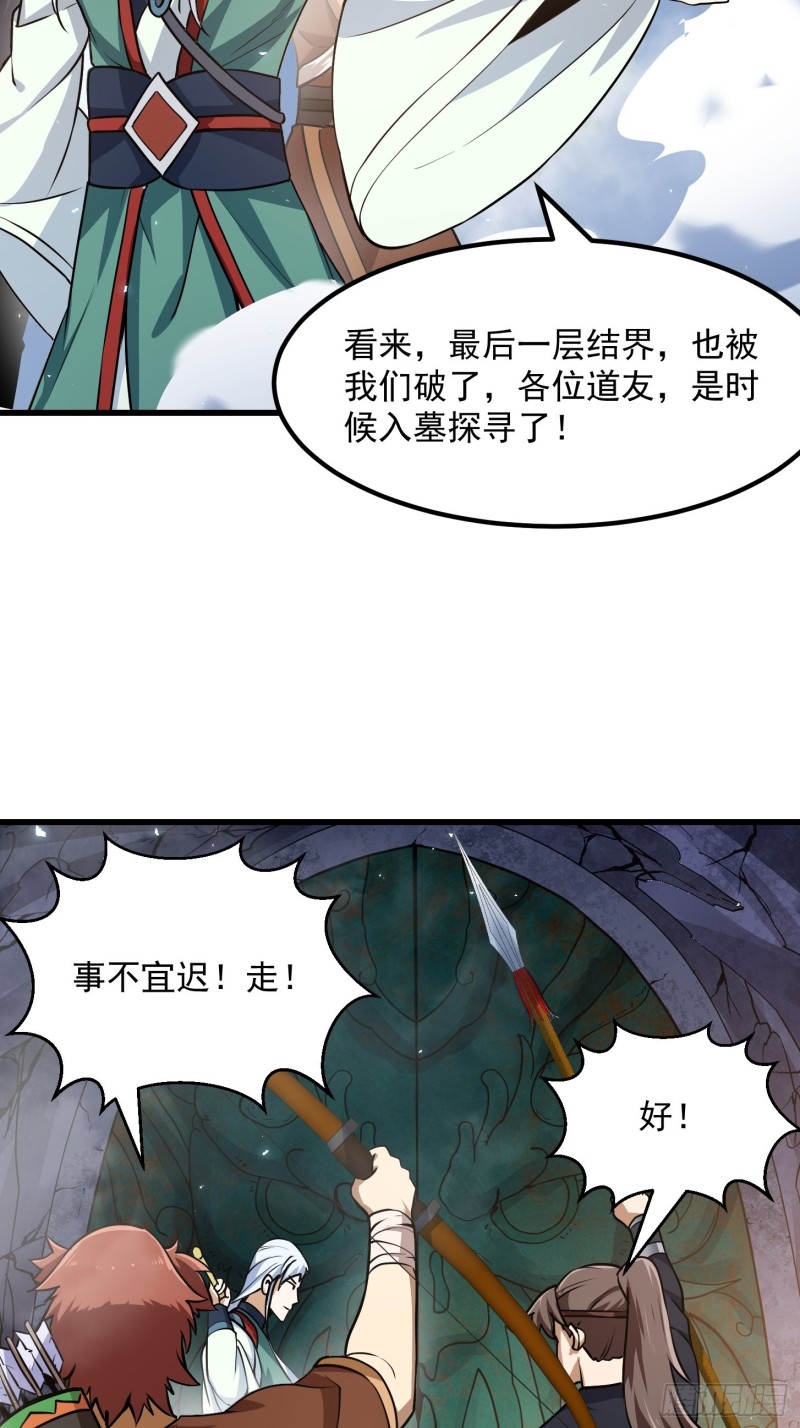 第137话 深海之底竟有……35