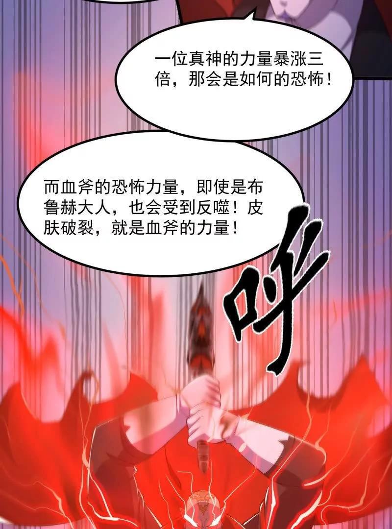 第370话 这巴掌不是白挨的67