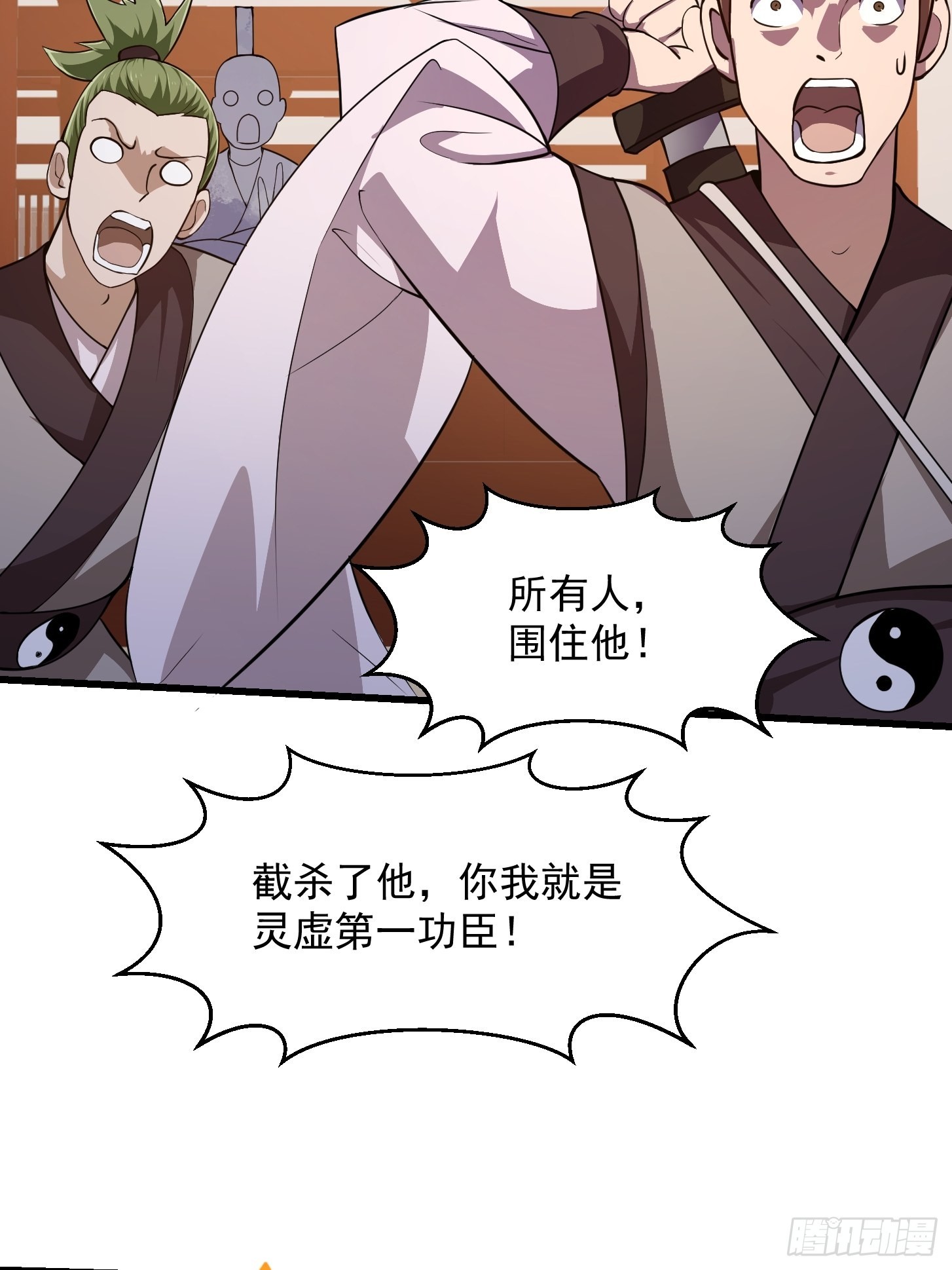 第249话 驱使圣兽的道门8