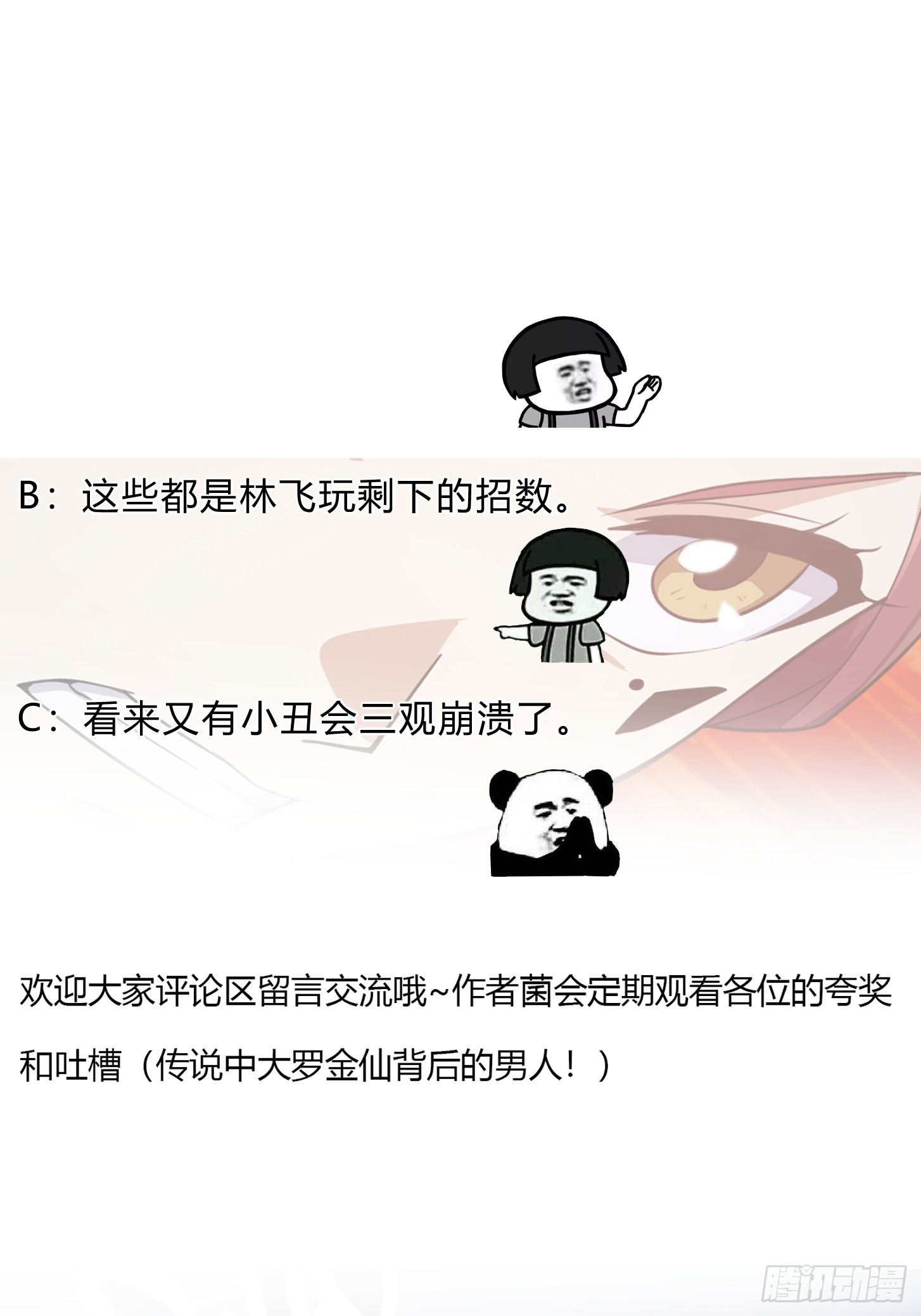 第271话 我的式神是……44