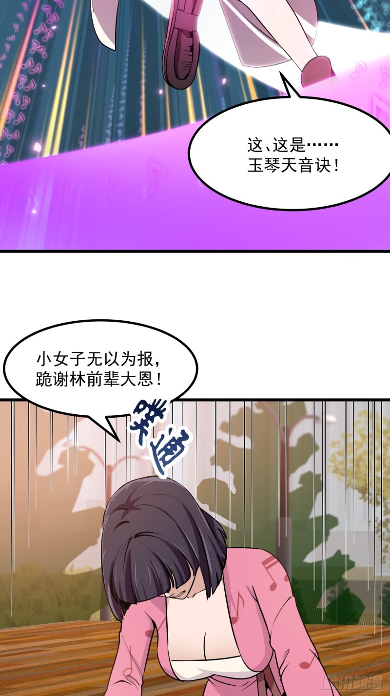 第117话 社会性死亡22