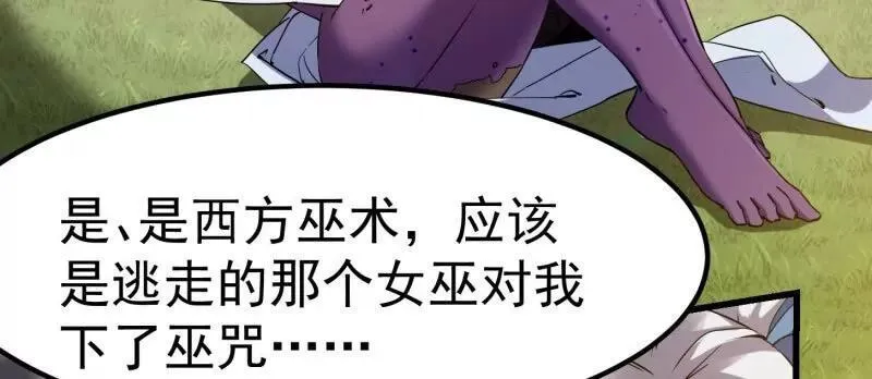 第377话 好帅的小人儿！4