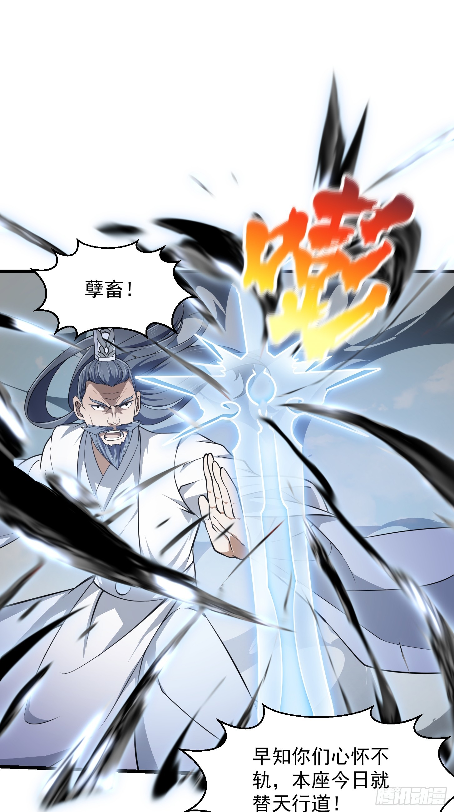 第296话 双龙入侵！2