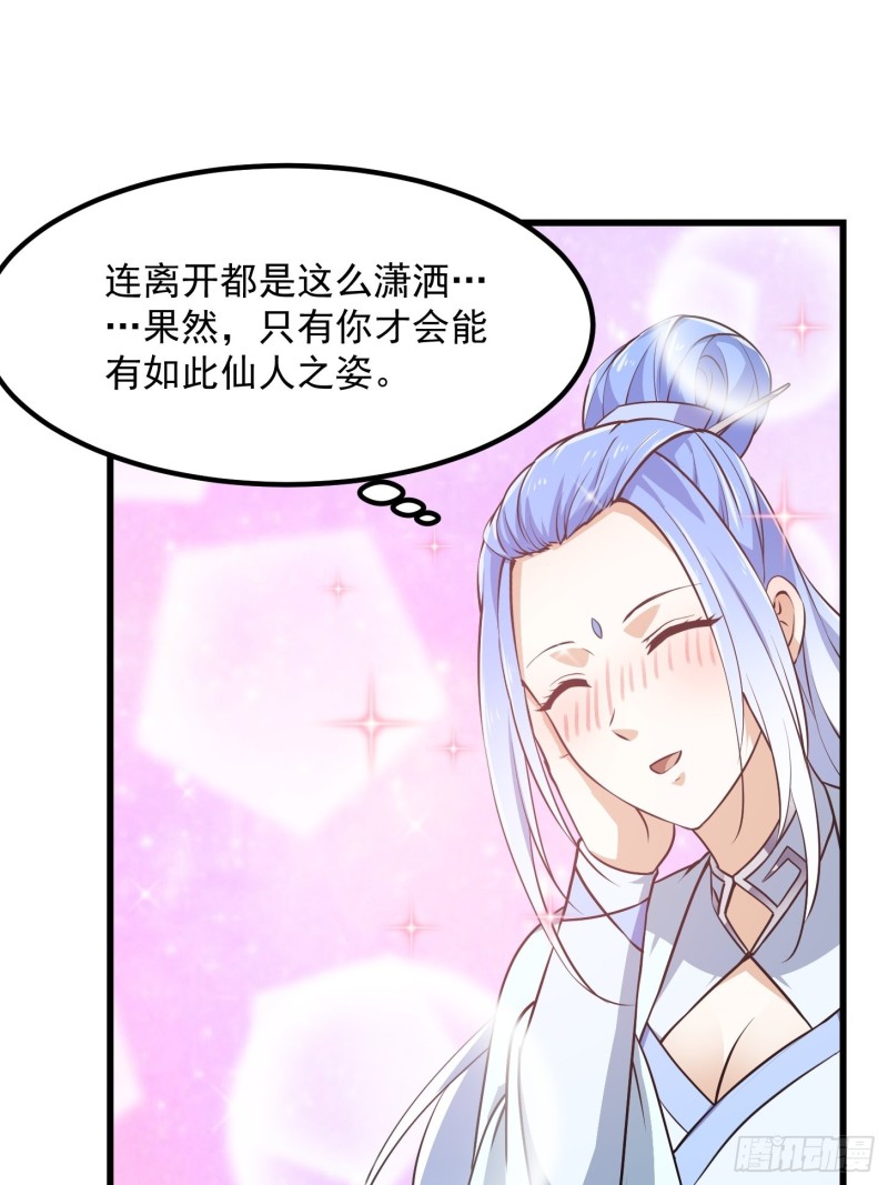 第161话 爱情总是很突然！8