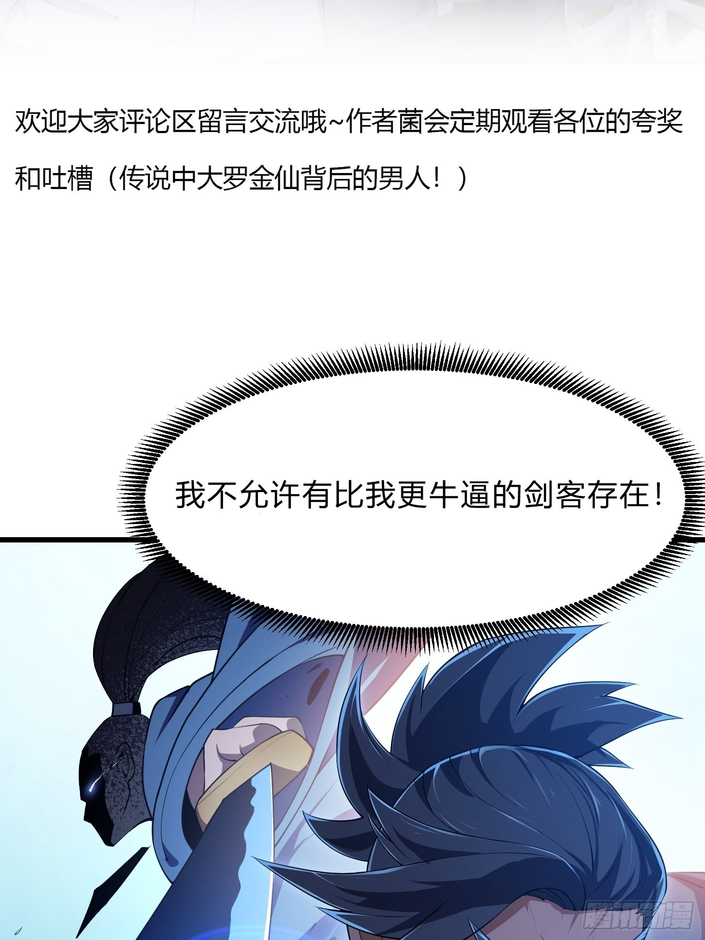 第263话 居然是快乐风男35