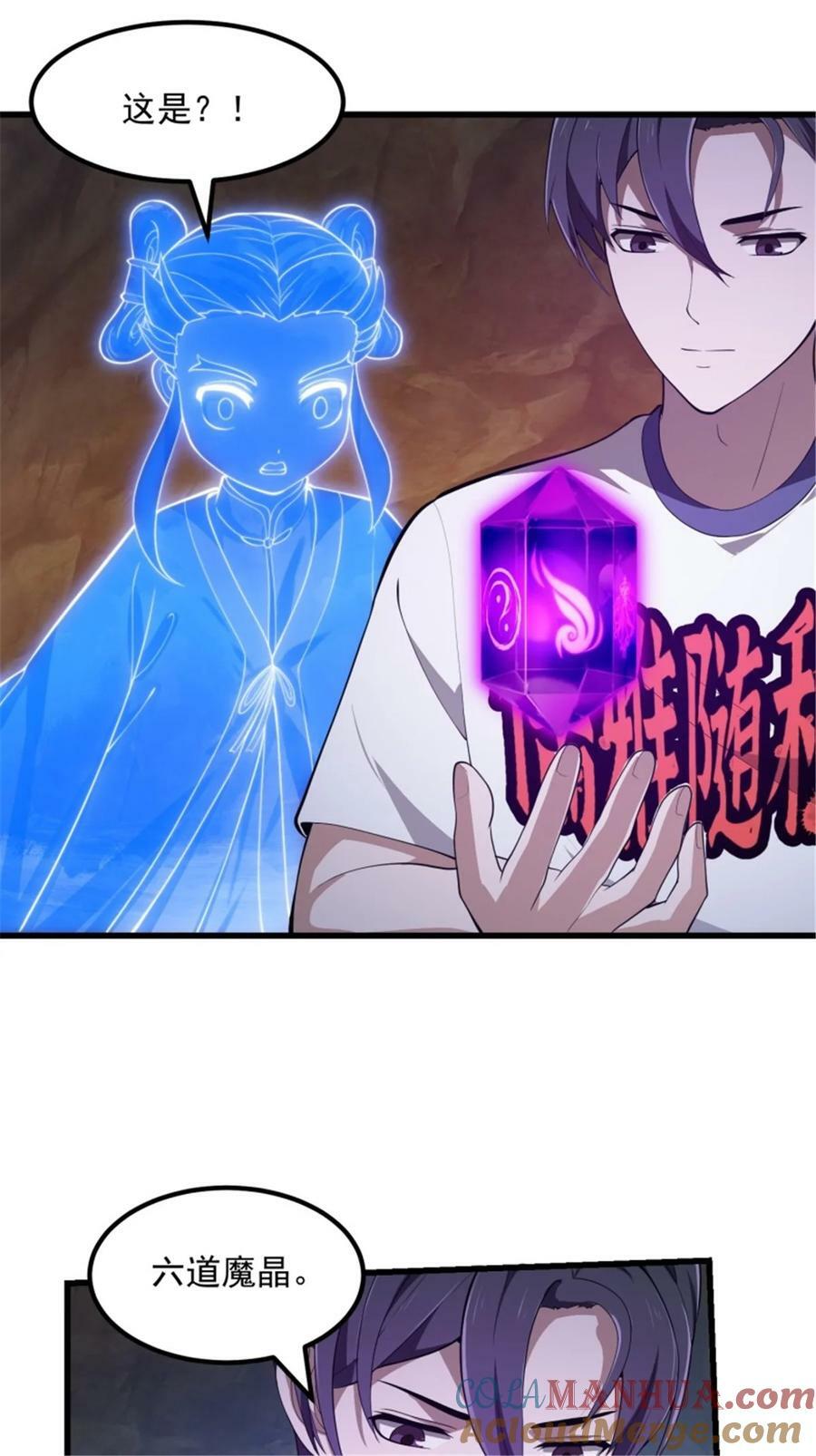 第345话 超级大反派！22