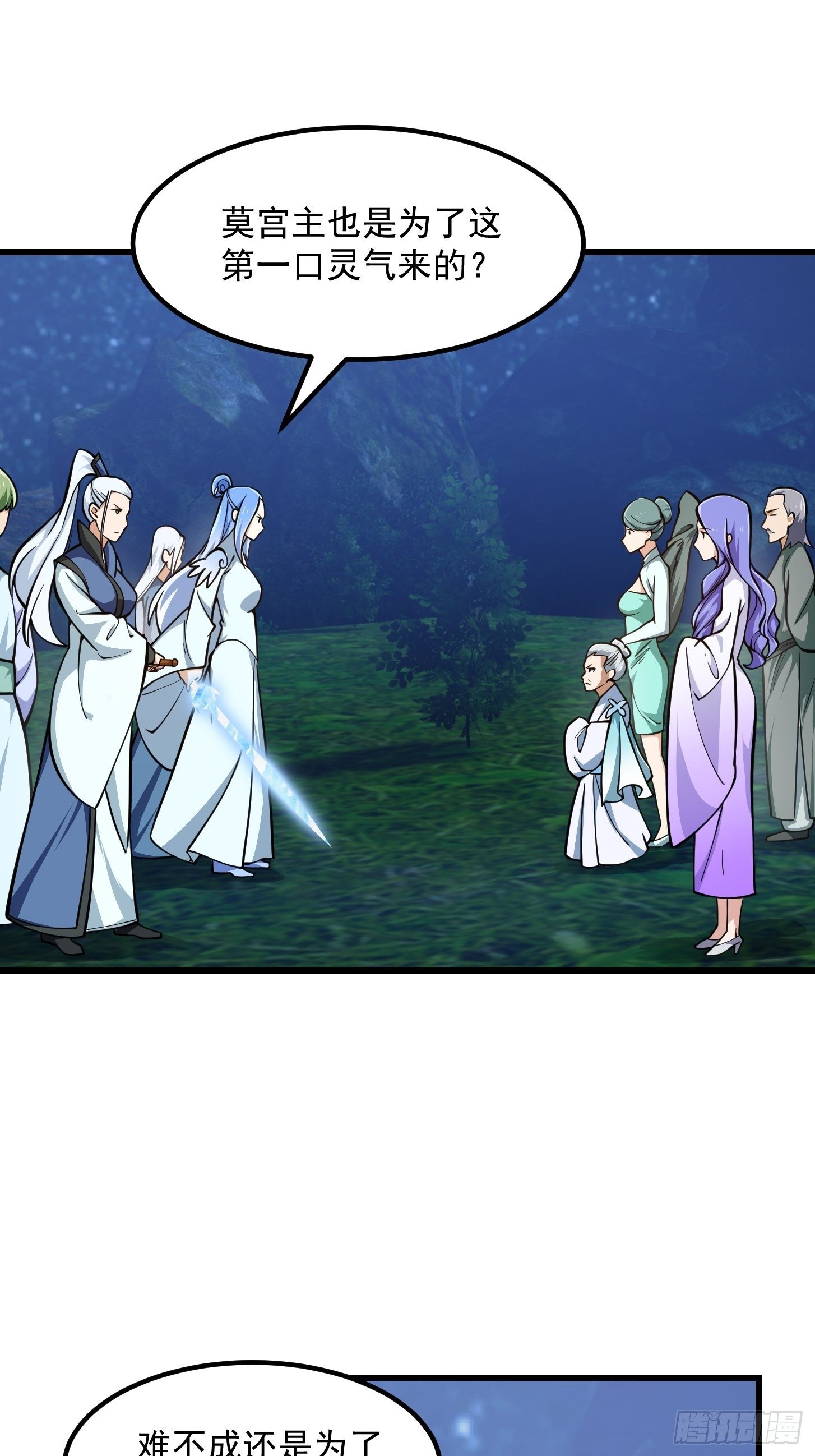 第201话 古武界古惑仔12