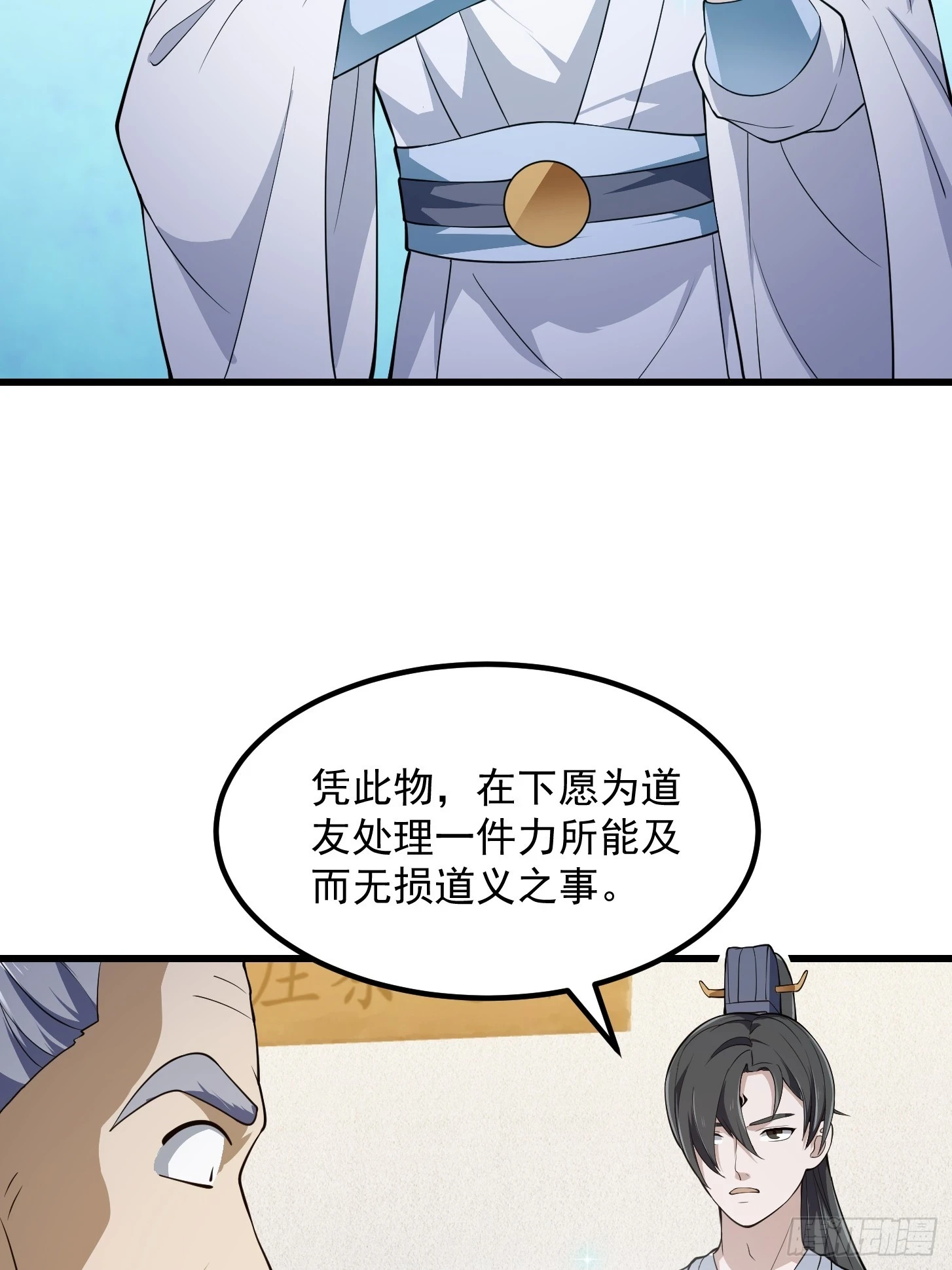 第317话 我来自北海30
