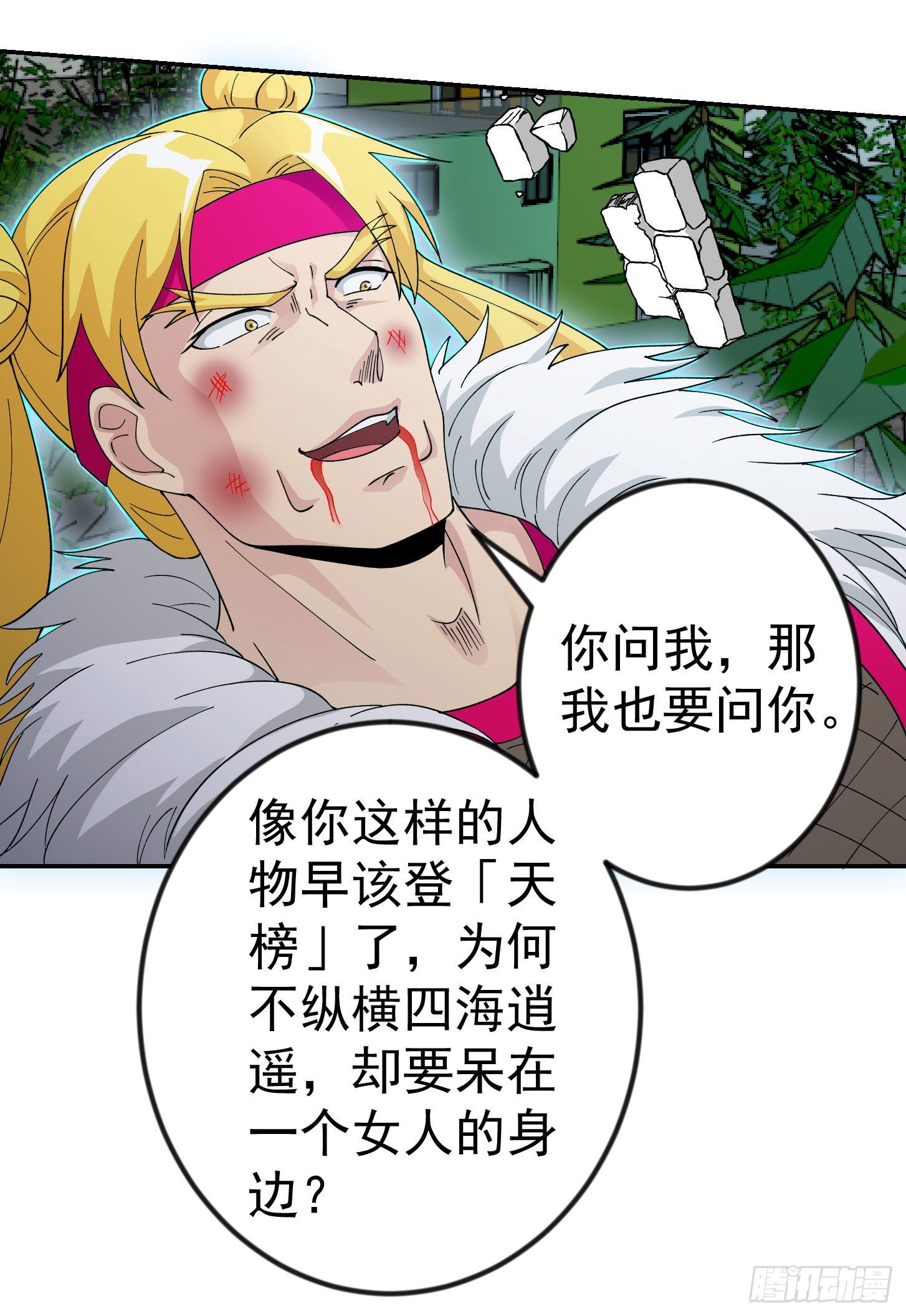 第37话 如神般的力量6