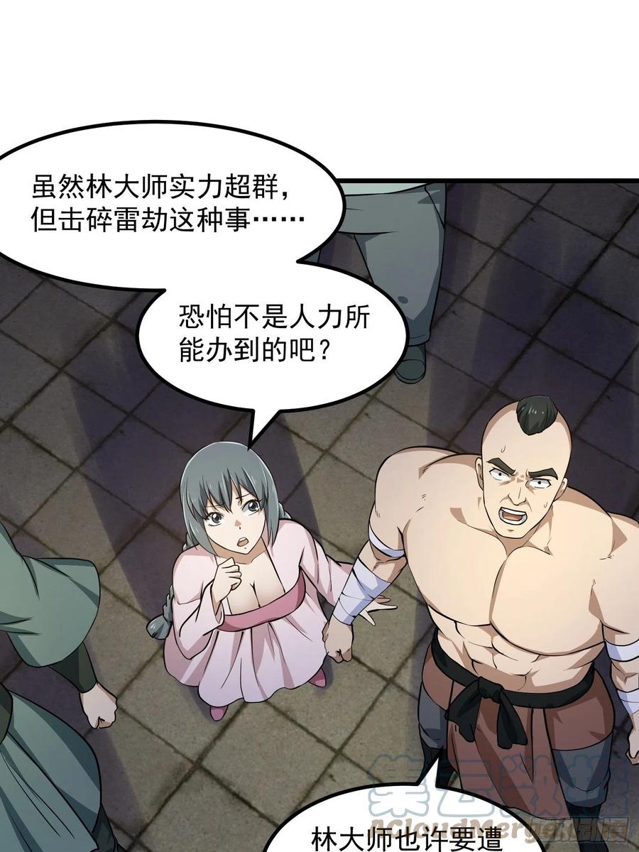 第160话 直播在线洗澡8
