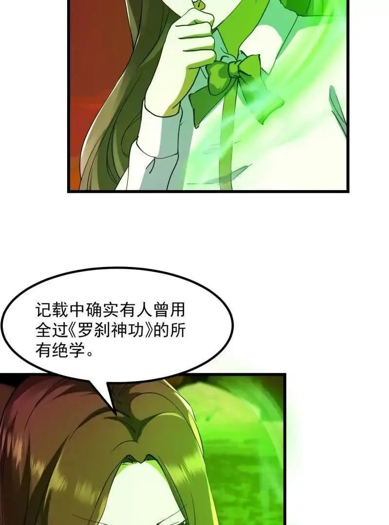 第375话 路过的天尊顺手……52