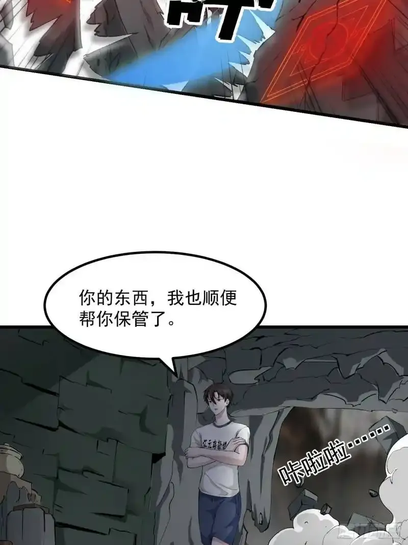 第72话 记得把我腿拍长点~30