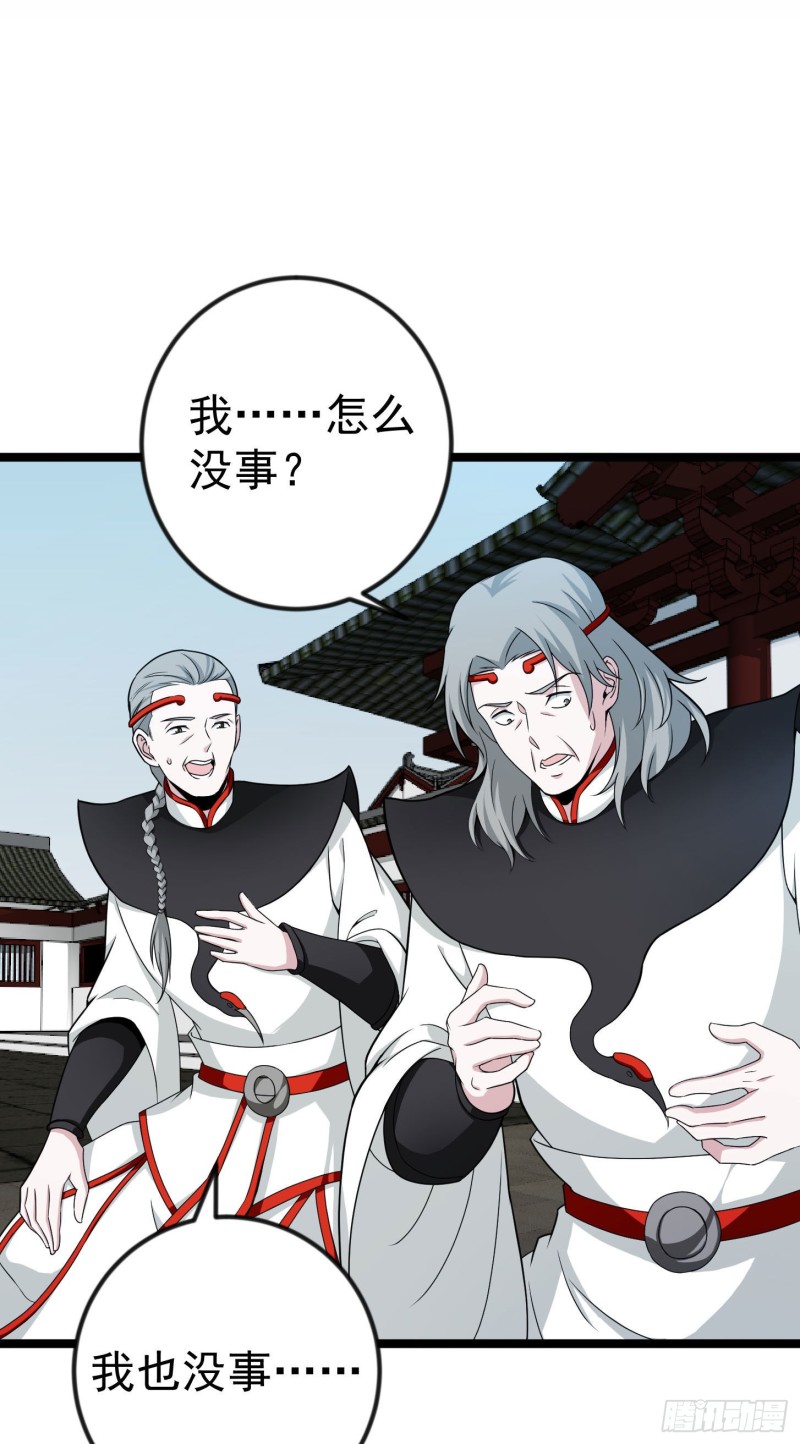 第47话 我曾为天帝11