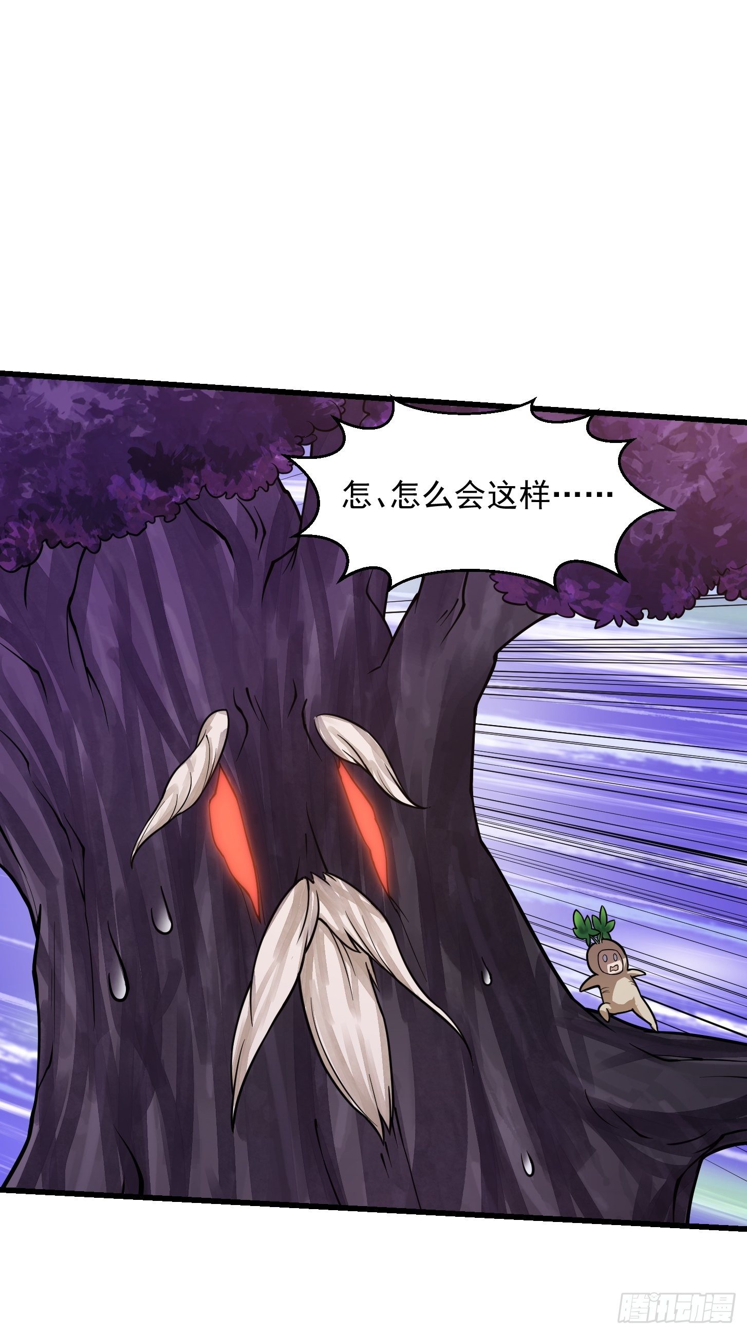 第194话 被污染的建木界32