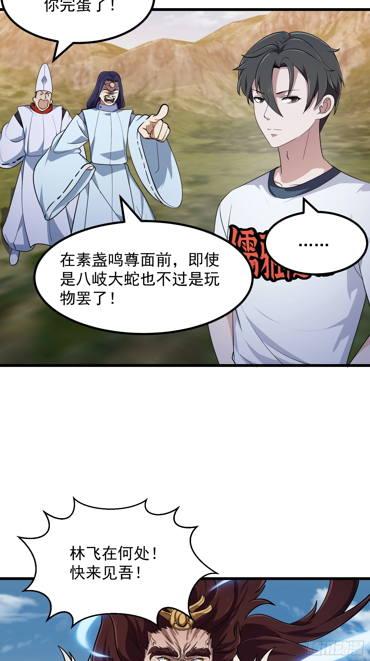 第302话 与神的第一战4