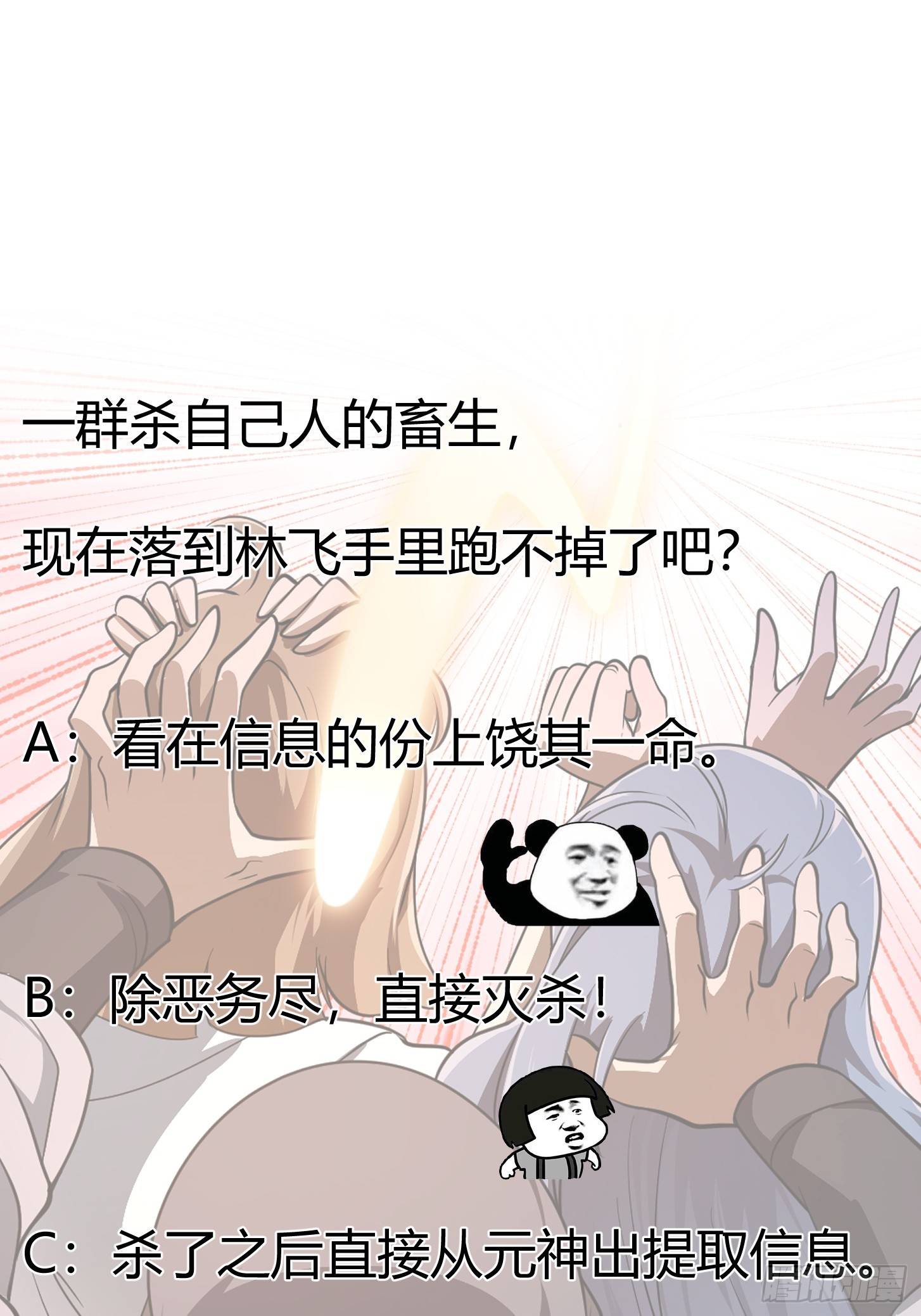 第299话 黑白双龙，拿下！35