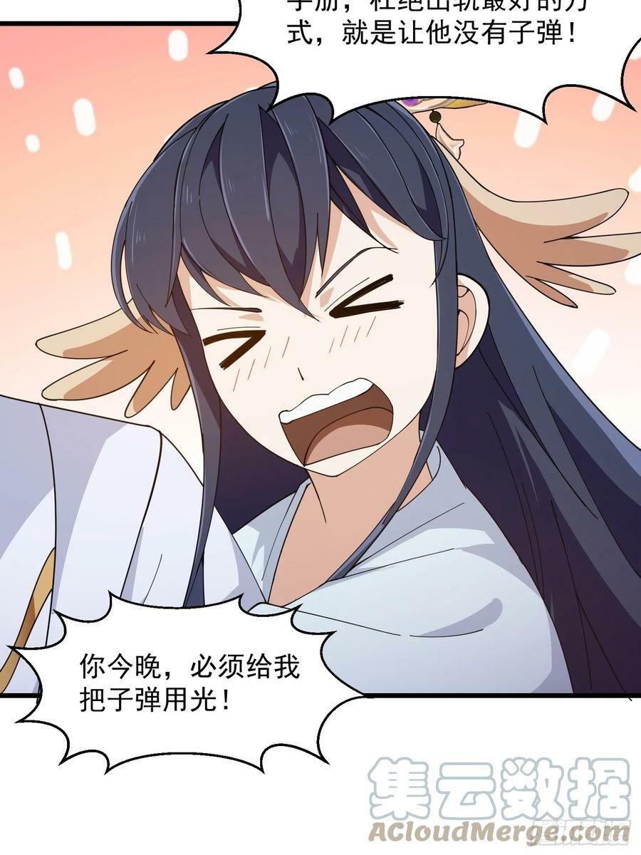 第329话 天魔神宫的编制20