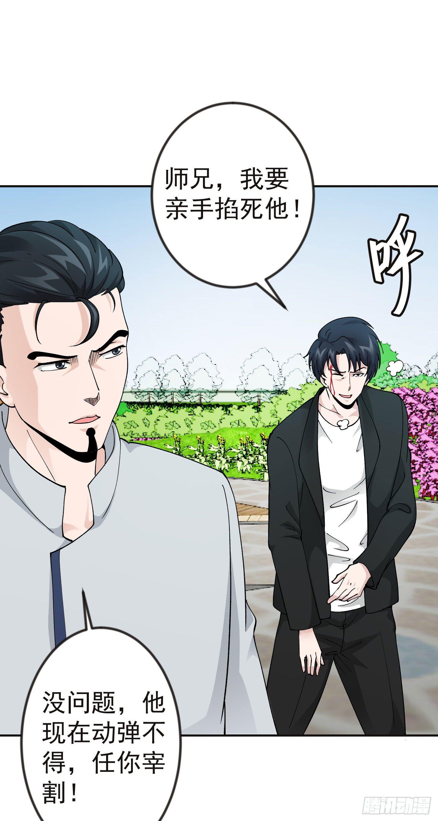 第31话 我只是太无聊了5