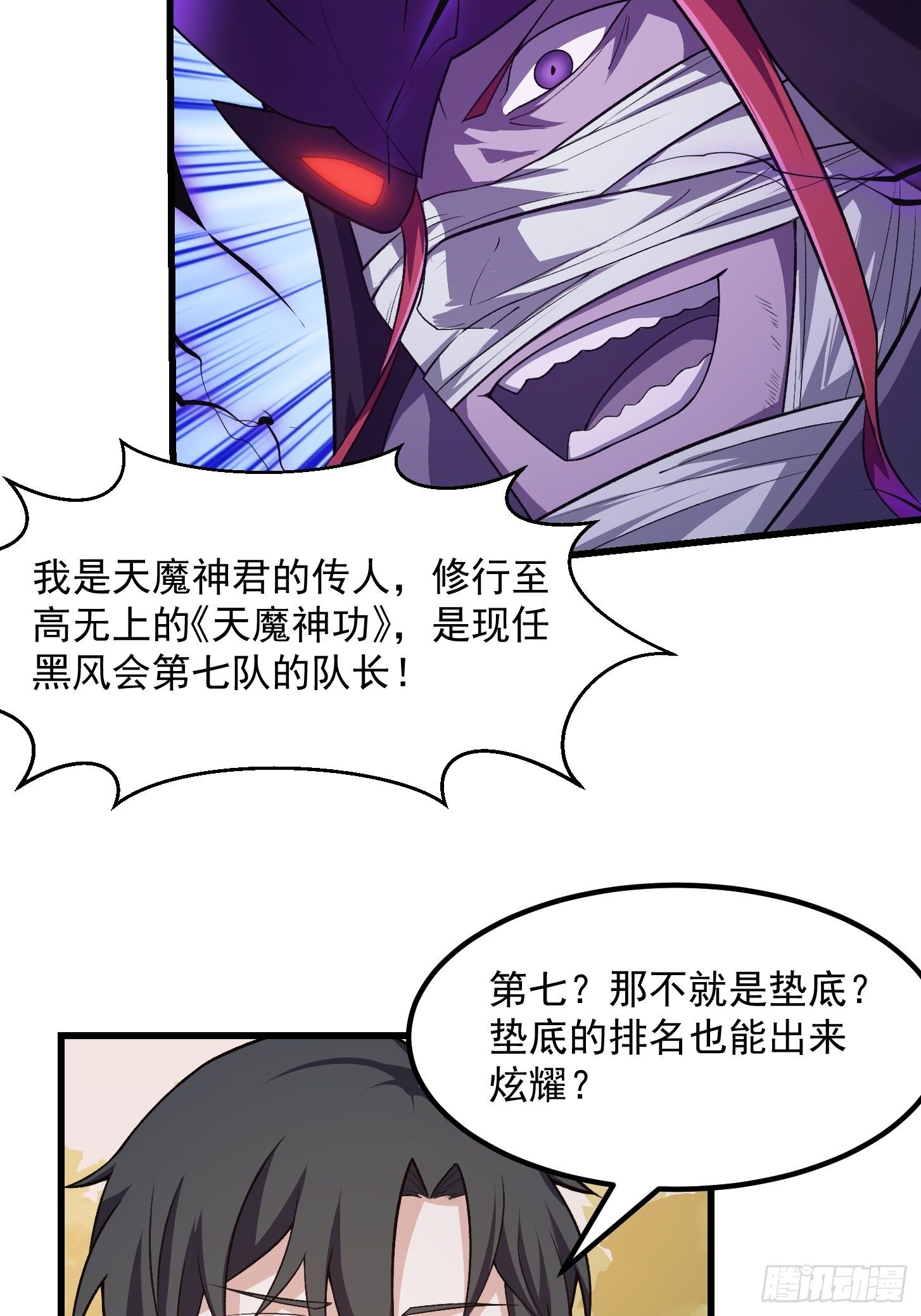 第221话 其实我也会魔功6