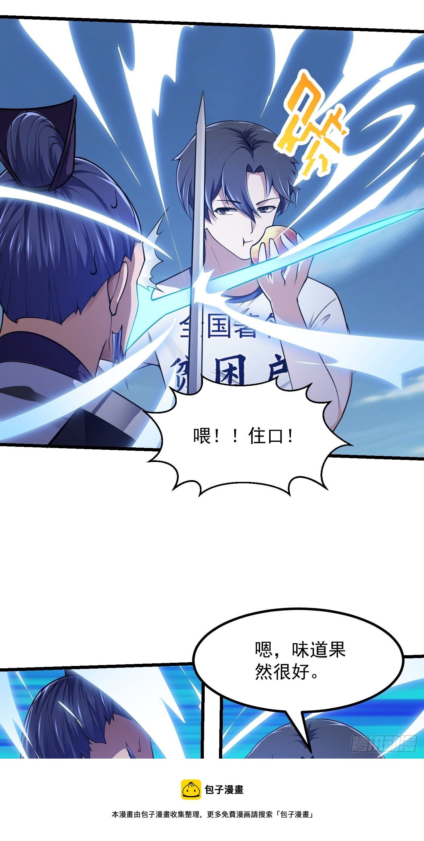 第233话 吃我一巴掌啦4