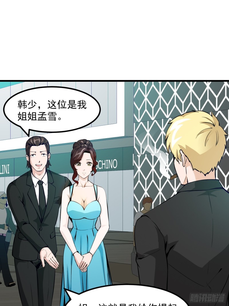 第76话 你看，我才不会乱杀人30