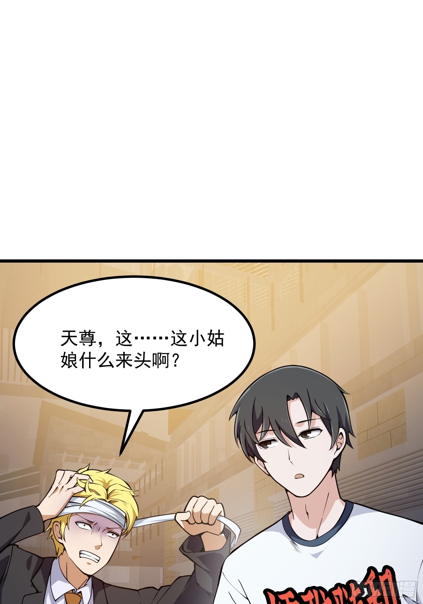 第286话 死死抱紧这根大腿2