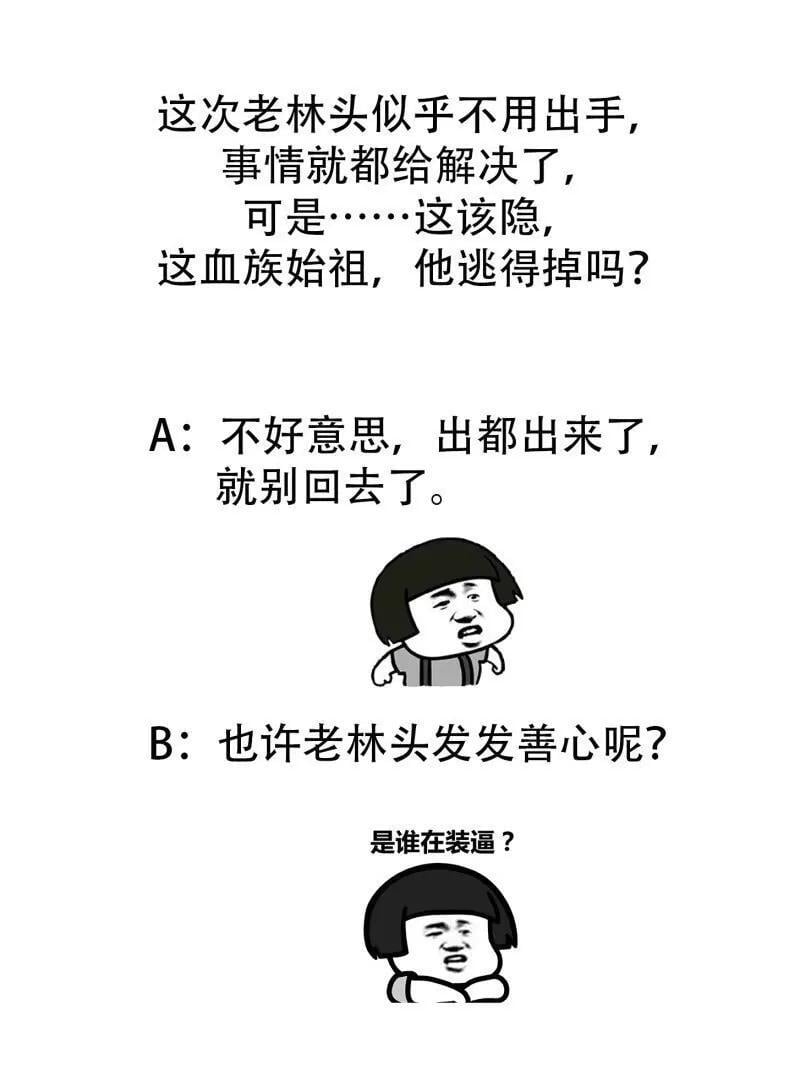 第373话 神话级的大佬73