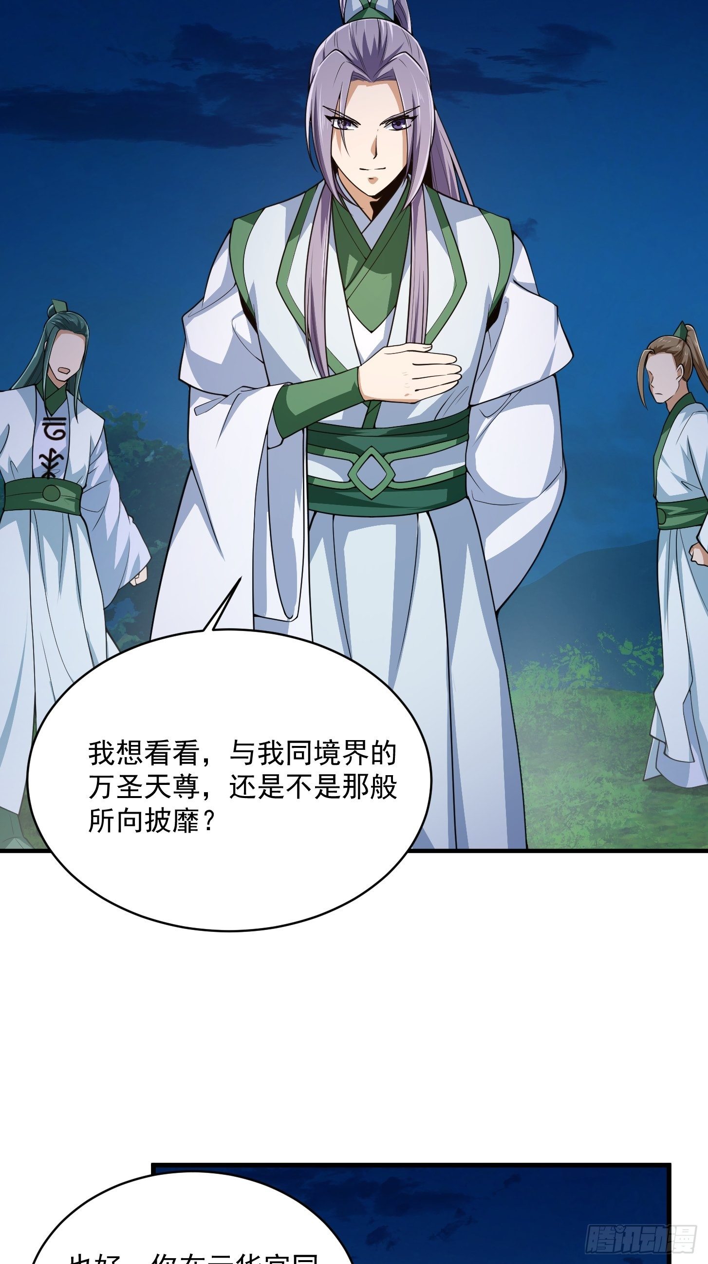 第205话 我说的不是那个吃22