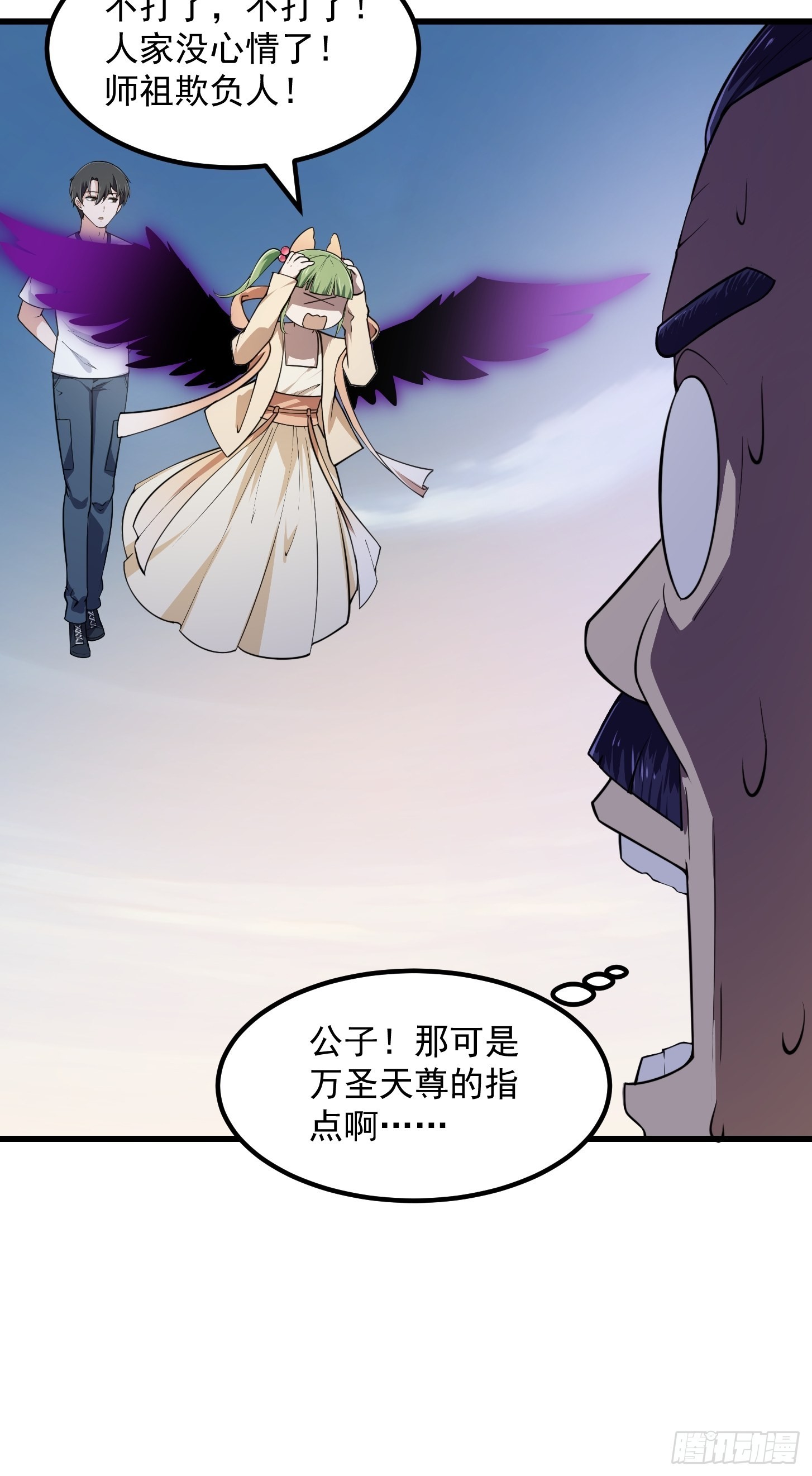 第244话 穿上各种各样的衣服8