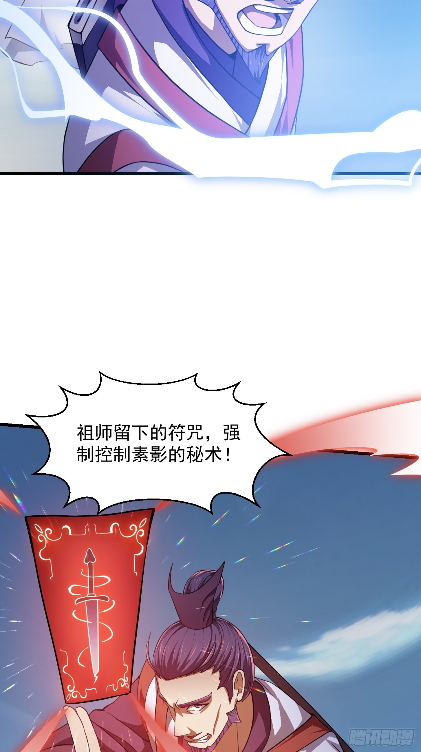 第234话 素影是什么破铜烂铁18