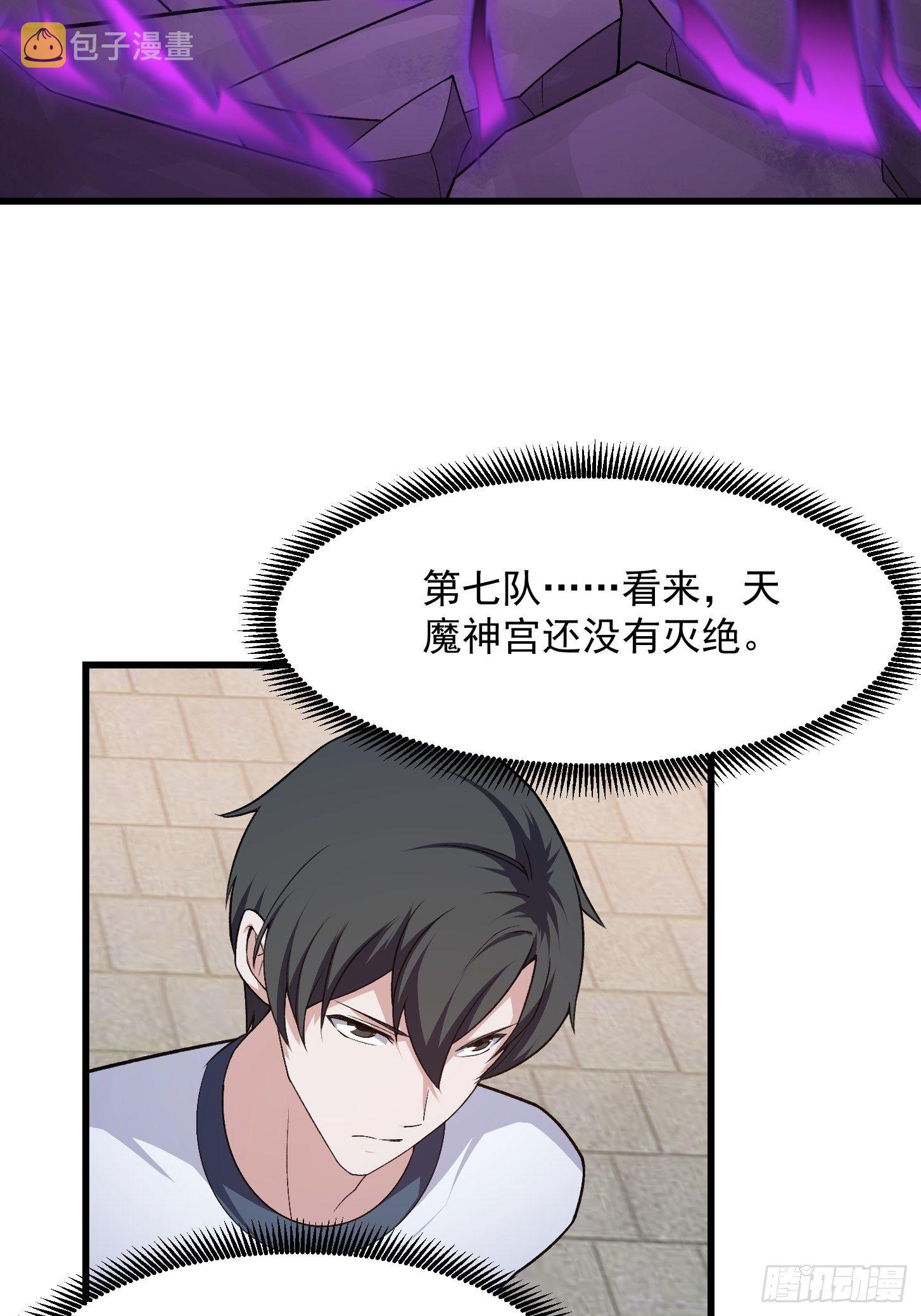 第221话 其实我也会魔功9