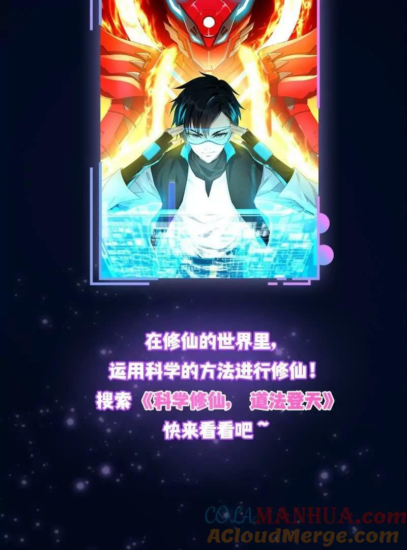 第359话 四公子也是大明星72