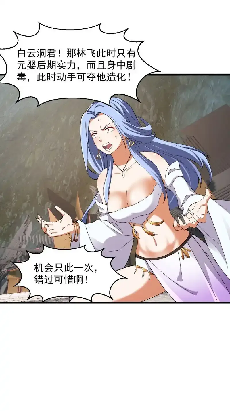 第363话 变成女巫吧9