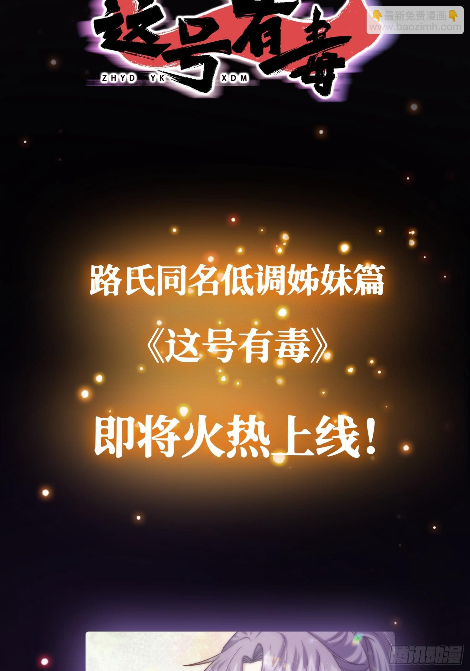 第236话 剑名——诛仙！49