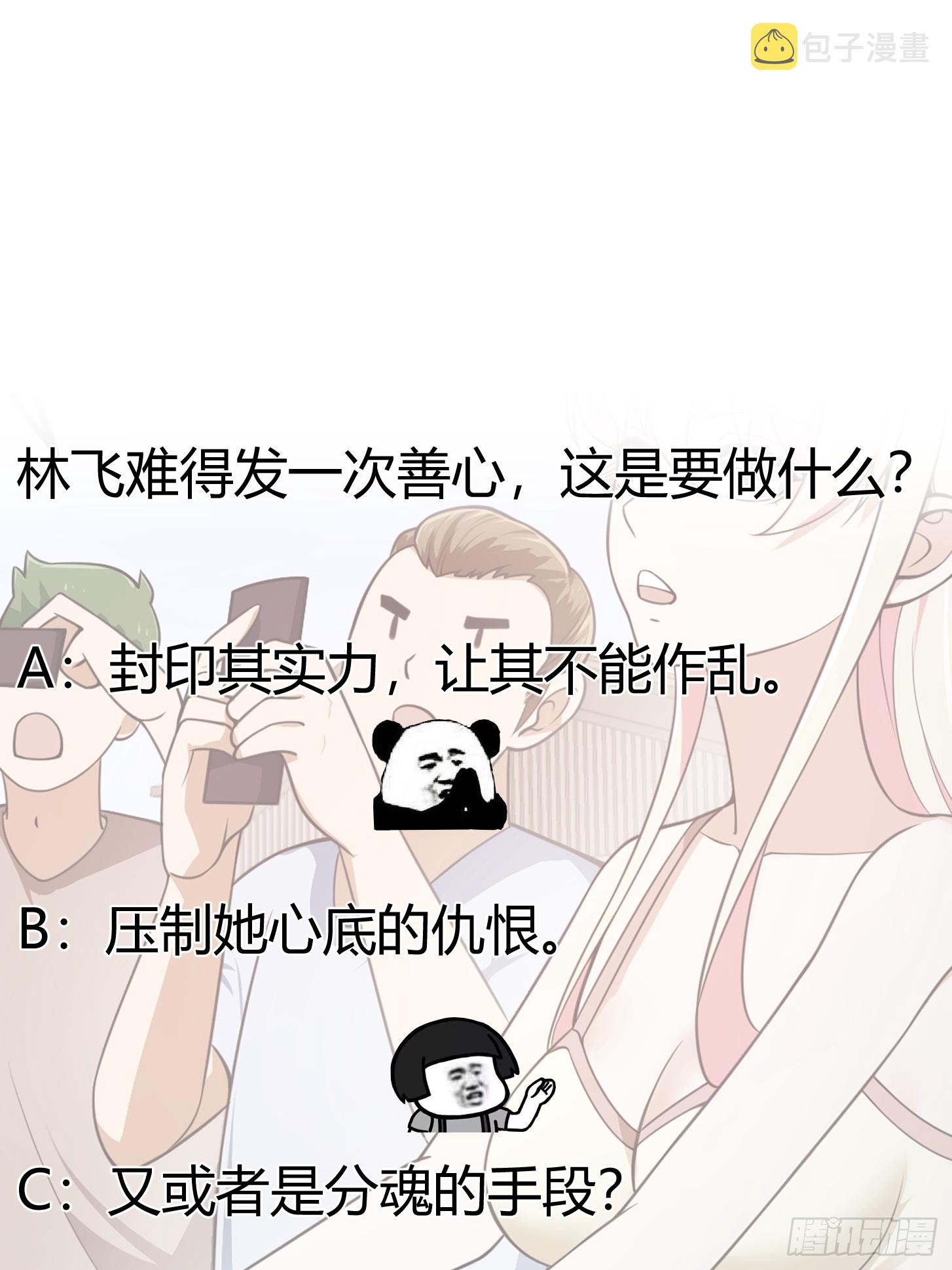 第295话 世间无我这般人38
