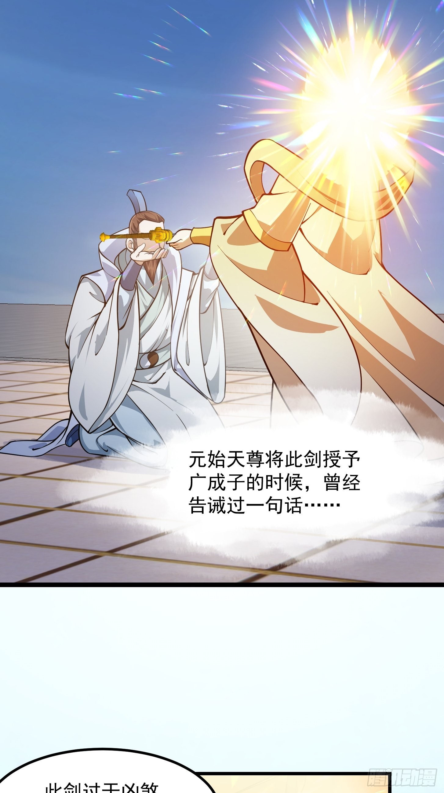 第236话 剑名——诛仙！35