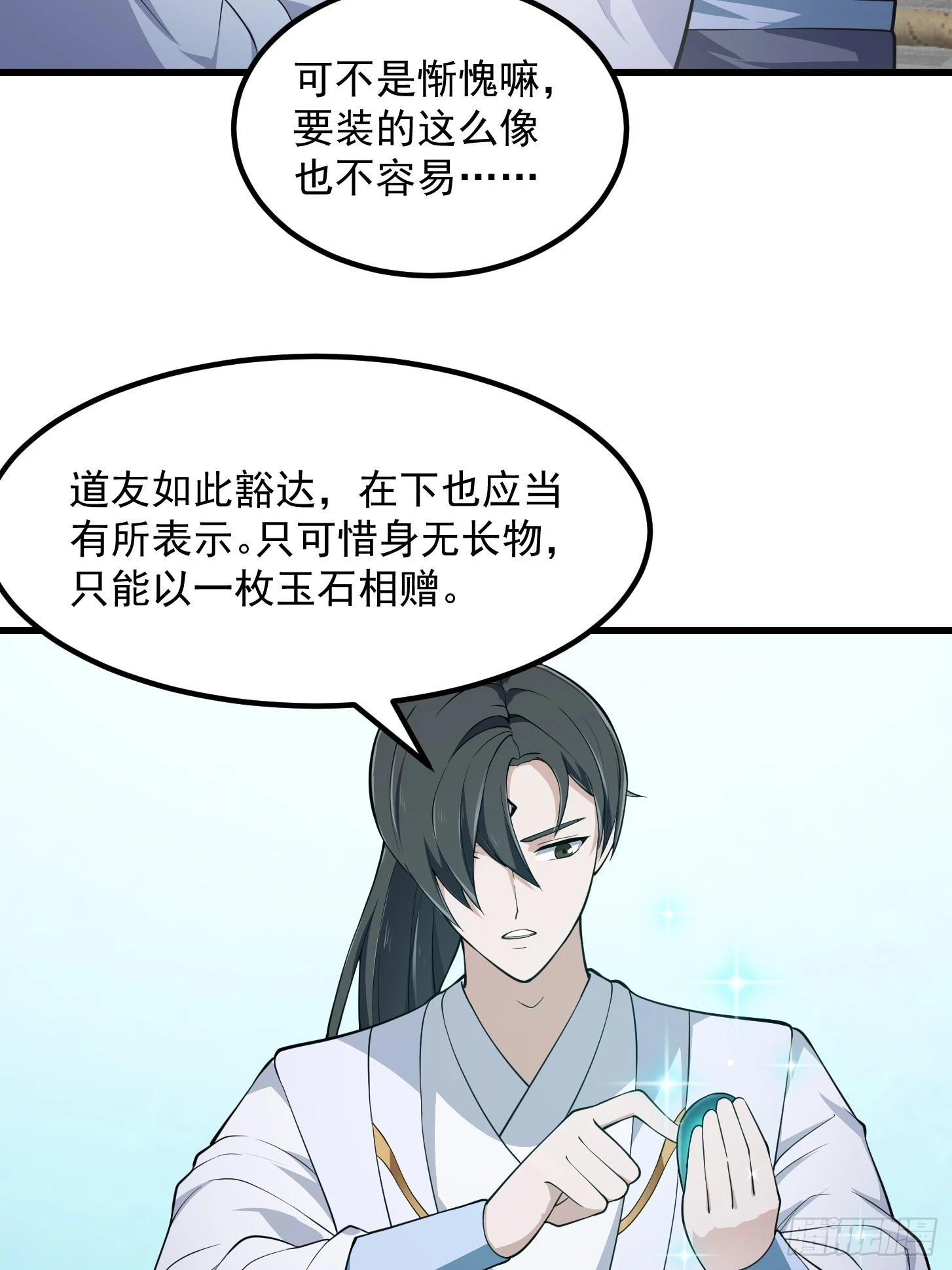 第317话 我来自北海29