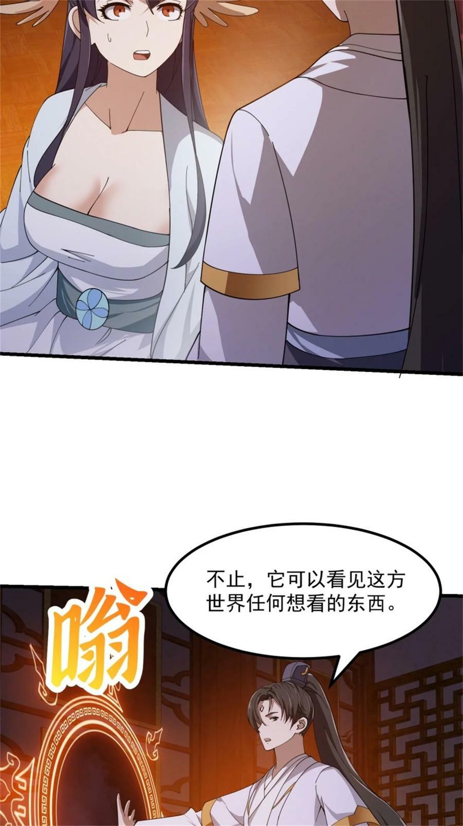 第340话 做女孩子很累的！27