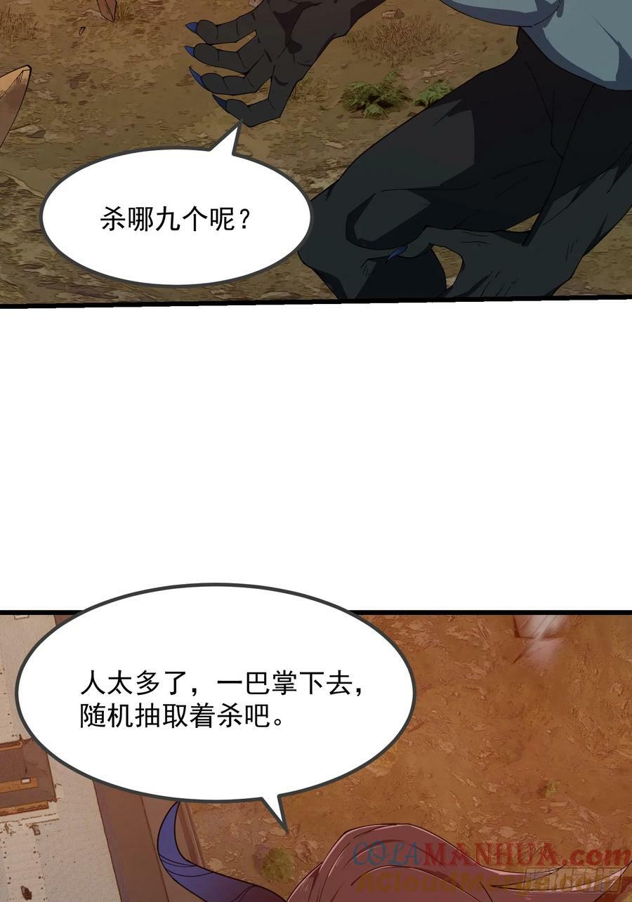第333话 道德谴责？26