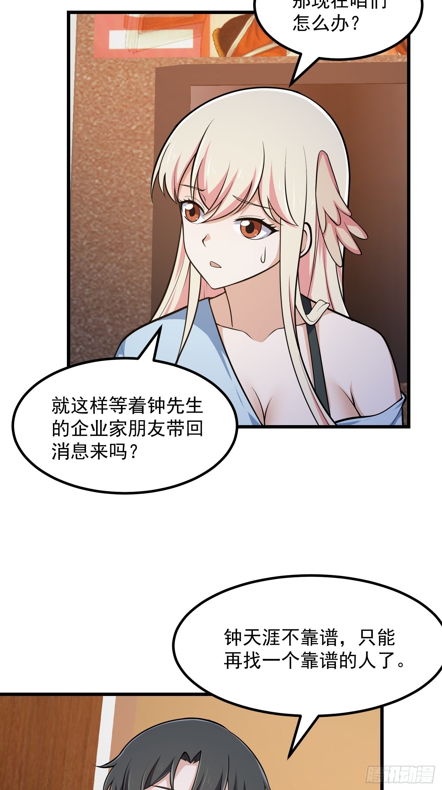 第217话 见多了就好了10