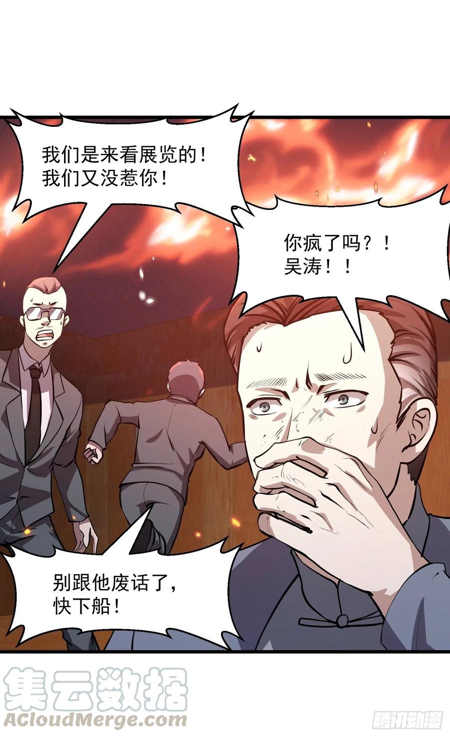 第107话 九龙飞舞的惨剧！14