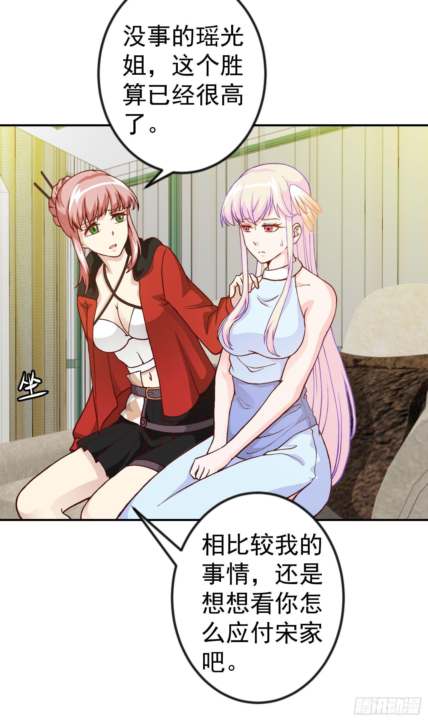 第17话 这适合我的气质？6