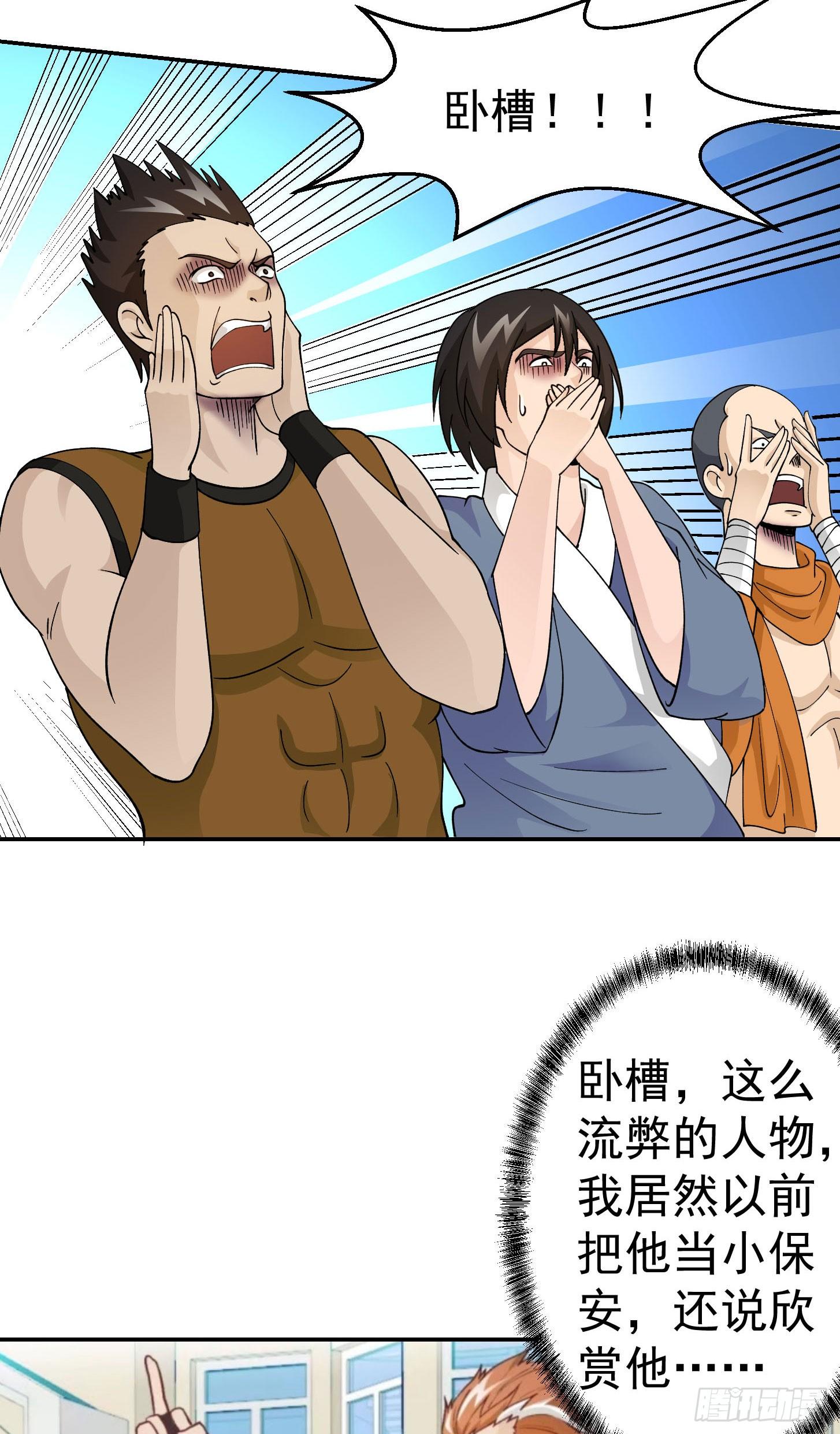 第35话 什么叫做秒杀？19